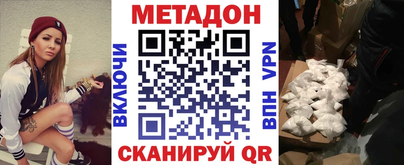 МЕТАДОН methadone Арзамас