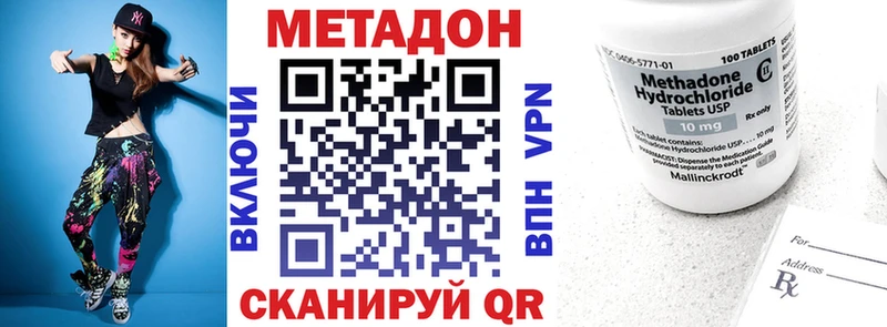 мега сайт  купить наркотик  Арзамас  Метадон methadone 